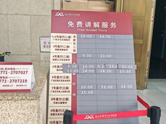 -广西壮族自治区博物馆