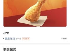 -德克士(宽甸店)