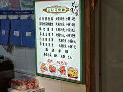 -吴记排档搓鱼(甘州美食城店)