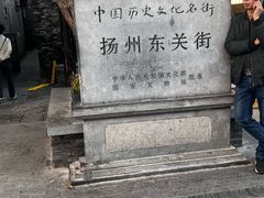 -蒋家桥饺面店(东关街店)