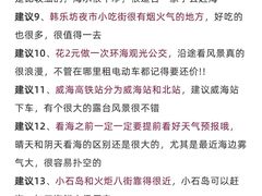 -威海华夏城景区