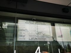 -日本科学未来馆