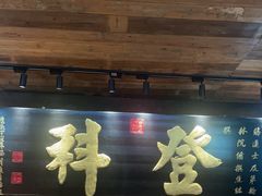 -徽三说·土徽菜·中国徽菜连锁品牌(一中店)