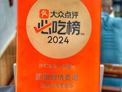 -源玺源烧麦馆(东护城河南街店)