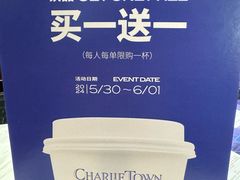-CHARLIETOWN红茶公司(南京万象天地店)