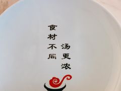 -捞神煲汤火锅(湖滨商业街店)