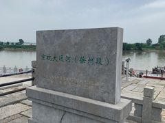 -窑湾古镇