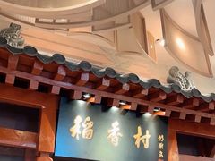 -北京稻香村(零号店)