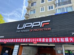 -天猫养车贴膜轻改·蓝电(优匹康桥东路店)