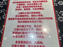 -旺角小渔村·海肠捞饭开创者(二马路店)