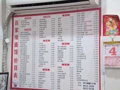 -百家缘(东门南路店)