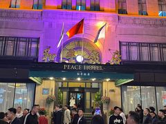 -上海和平饭店 Fairmont Peace Hotel