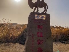 -库木塔格沙漠