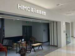 -海马体照相馆(北京apm店)