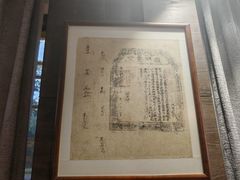 -周南驿文化酒店(开元路店)