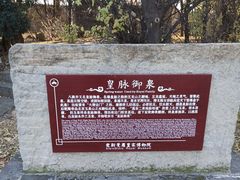 -爱新觉罗皇家博物院