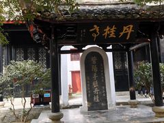-白鹿洞书院