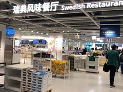 -宜家·瑞典风味餐厅(北京西红门店)