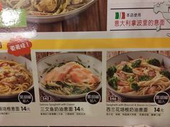 菜单-萨莉亚意式餐厅(人和印象万家店)