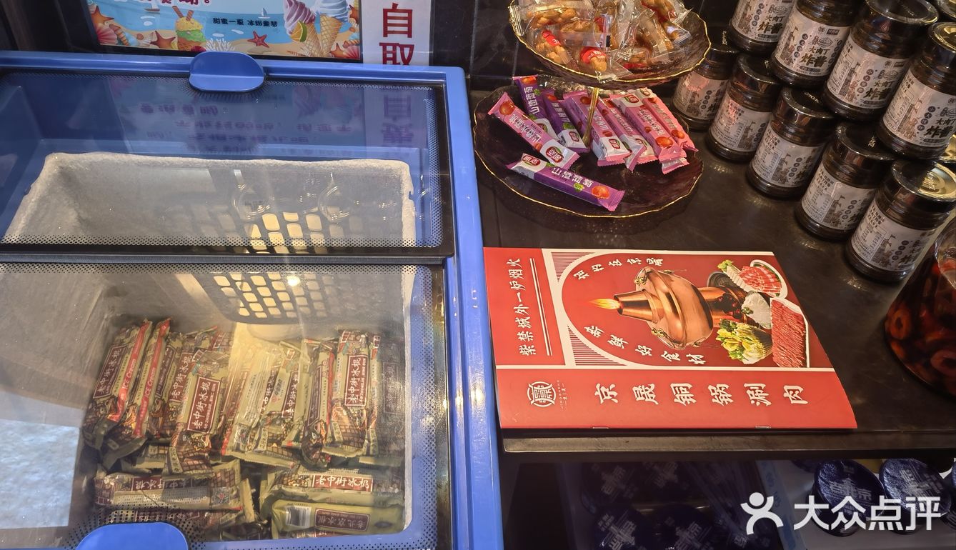 来珠市口吃地道老北京涮羊肉