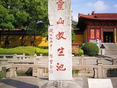 -灵山胜境