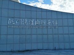 -漩门湾国家湿地公园