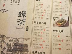 菜单-绿茶餐厅(石家庄万象城店)