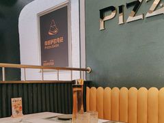 -做披萨的奇葩(中海央墅店)