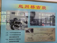-赵州桥景区