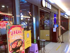 -新辣道鱼火锅(上地华联店)