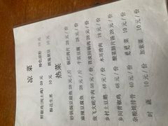 -乡间豆腐鱼