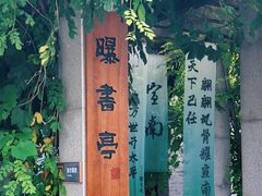 -宣南文化博物馆