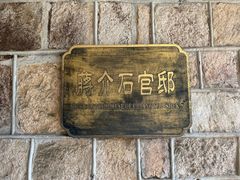 -莫干山风景区