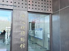 -齐文化博物馆