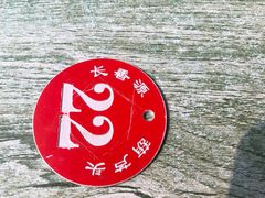 -长香源葫芦头梆梆肉(兴隆巷店)