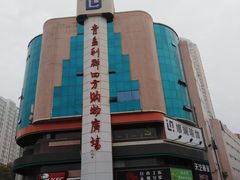 -青岛利群四方购物广场