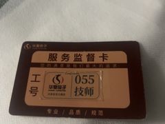 -华夏良子·足道SPA艾灸(图书大厦店)