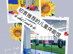 -能量学院少儿体能运动馆(公园1872店)