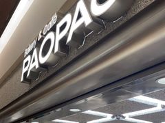 门面-PAOPAO Bakery&Café(港汇店)