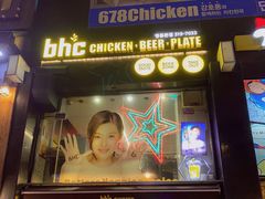 门面-BHC炸鸡(明洞总店)