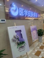 -南京康美美容医院·旗舰店
