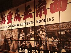 -周小波重庆小面·重庆名小吃(邹容路店)