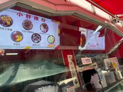 -小胖老味刨冰