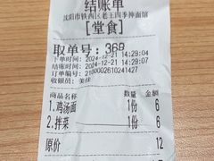 -老王四季抻面(南六东路店)