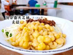 -花市豌杂面(民生路店)