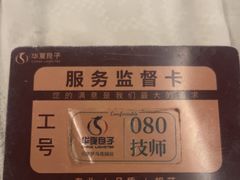 -华夏良子·足道SPA艾灸(金皇大厦店)