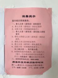 -天津市儿童医院(河西马场院区)