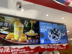 -DQ·蛋糕·冰淇淋(浦江欢乐颂店)