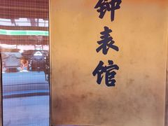 -故宫钟表馆