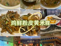 -醉南拳客家菜·河田鸡(东街口航空大厦店)